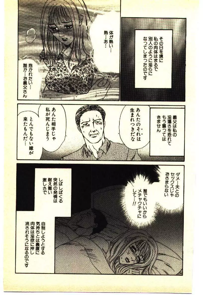 近親相姦＆SM体験 1 Page.158