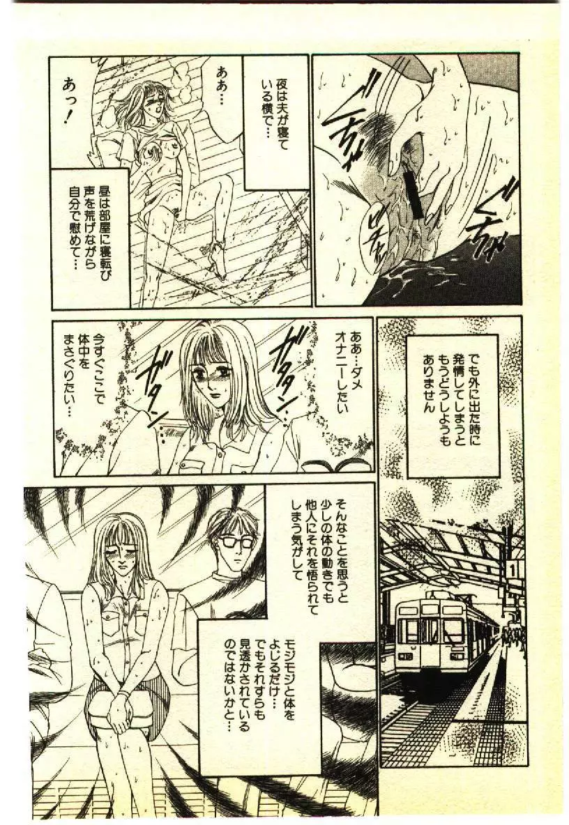 近親相姦＆SM体験 1 Page.159