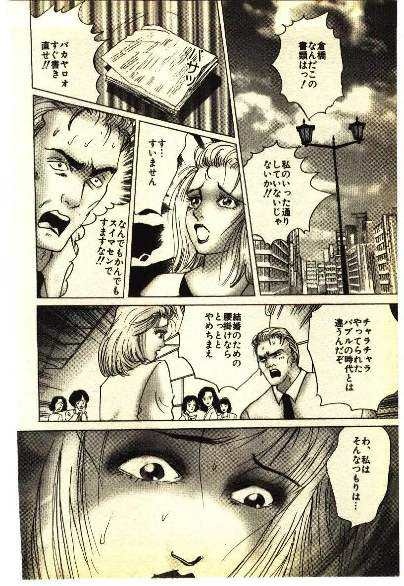 近親相姦＆SM体験 1 Page.207