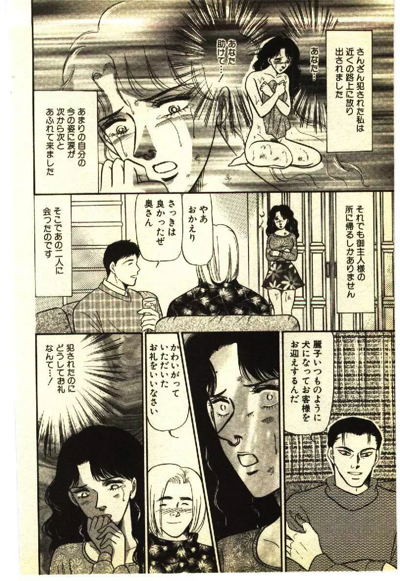 近親相姦＆SM体験 1 Page.31