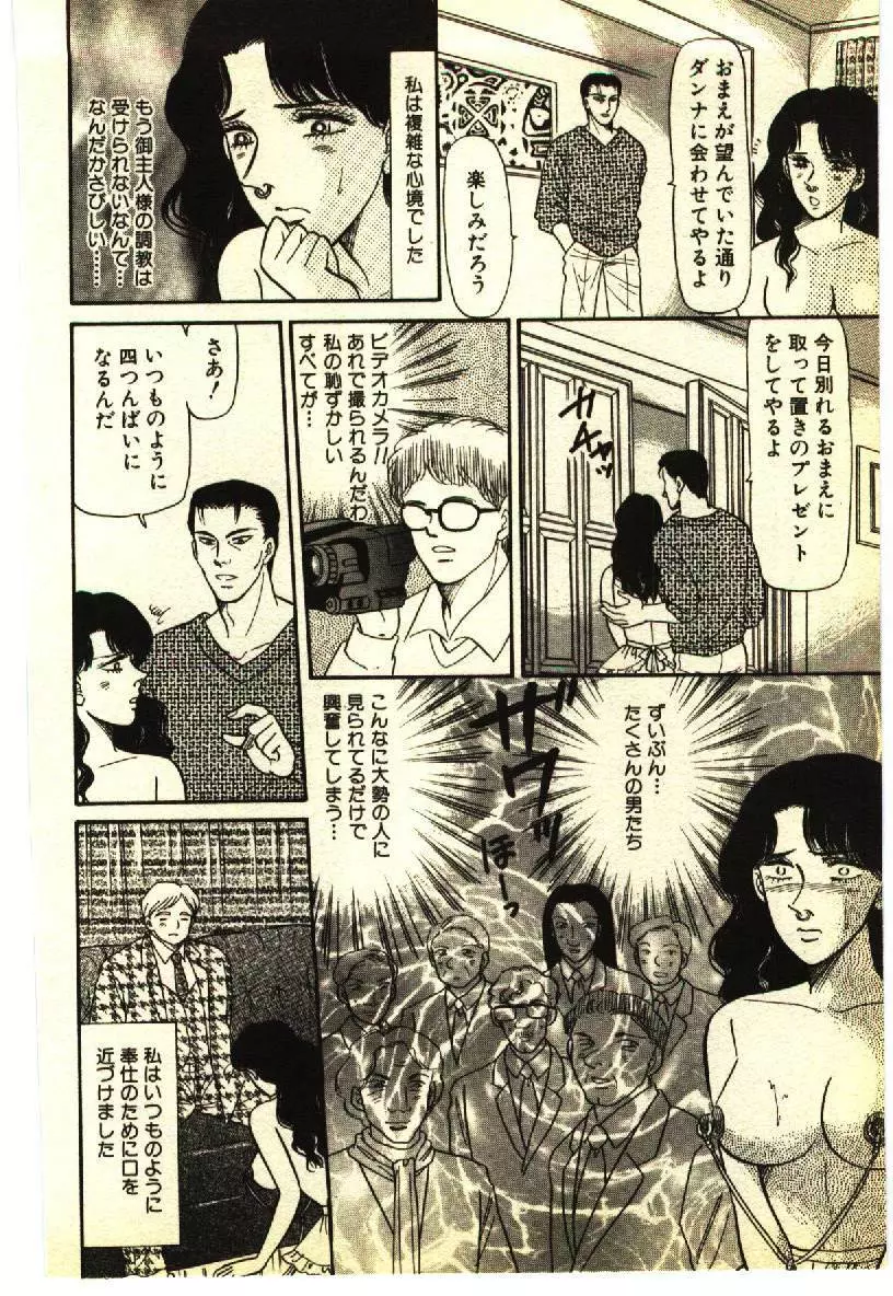 近親相姦＆SM体験 1 Page.35