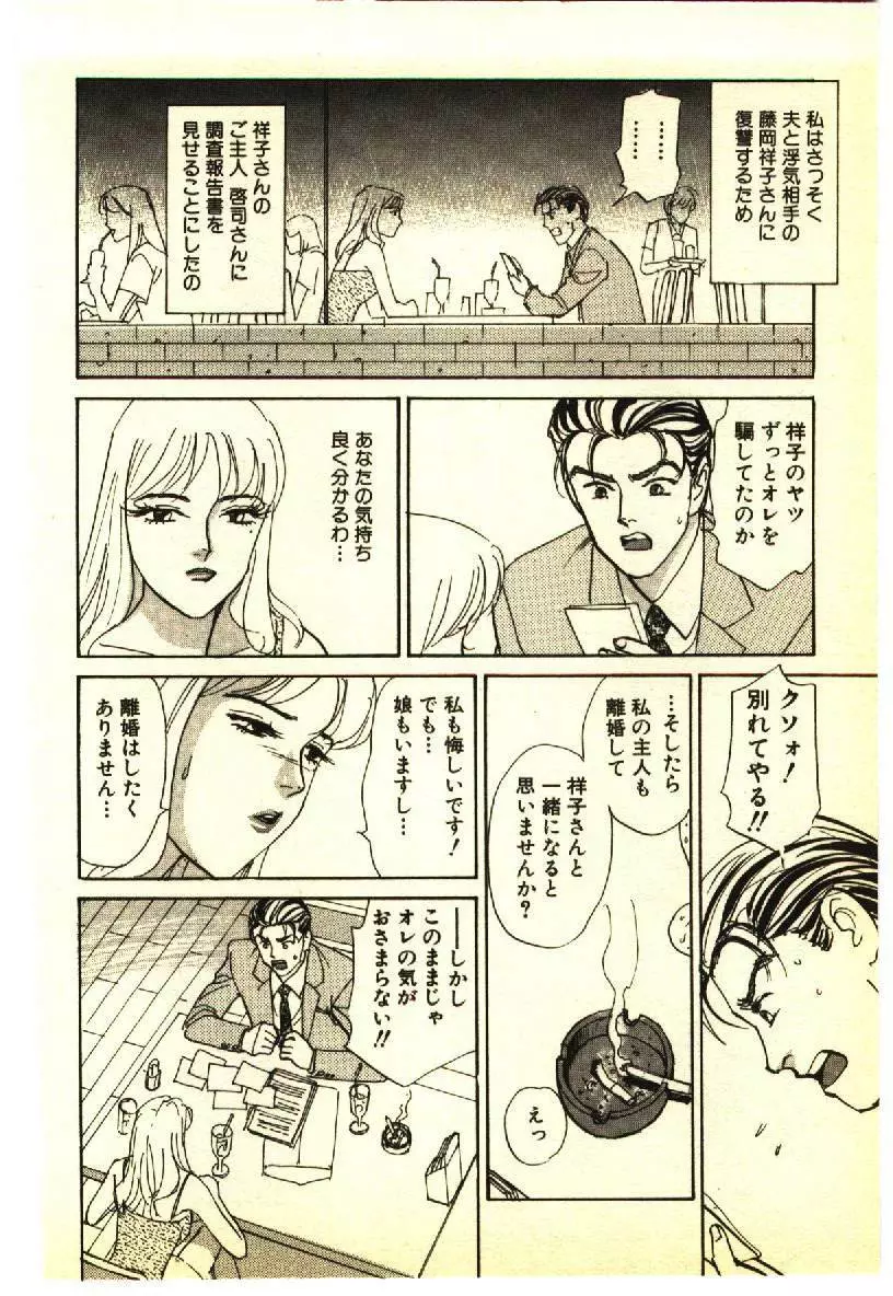 近親相姦＆SM体験 1 Page.65
