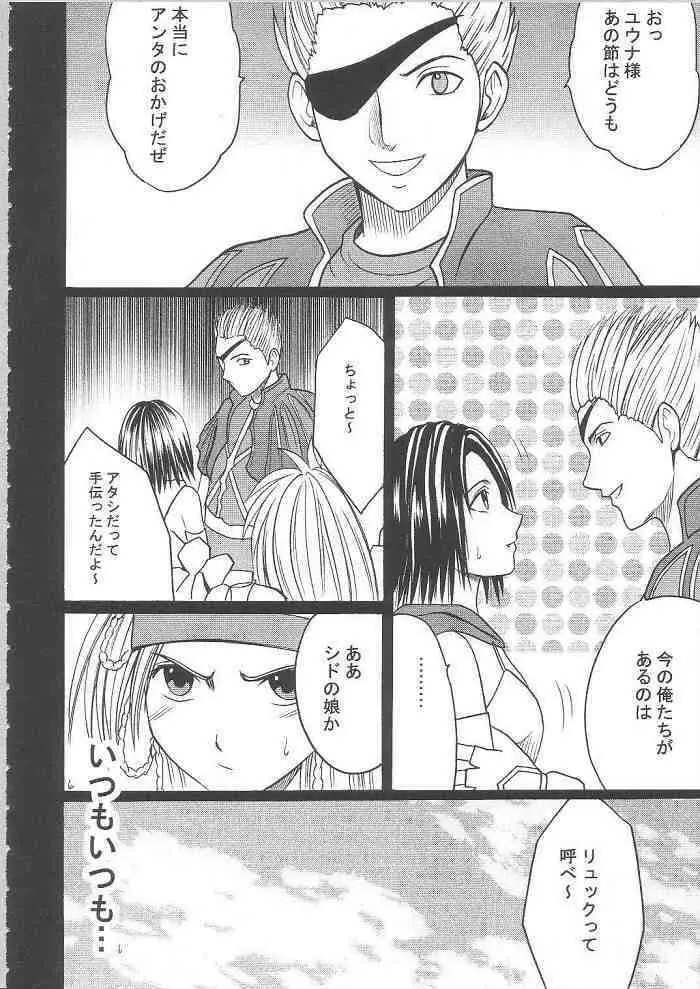 暗影総集編 Page.5