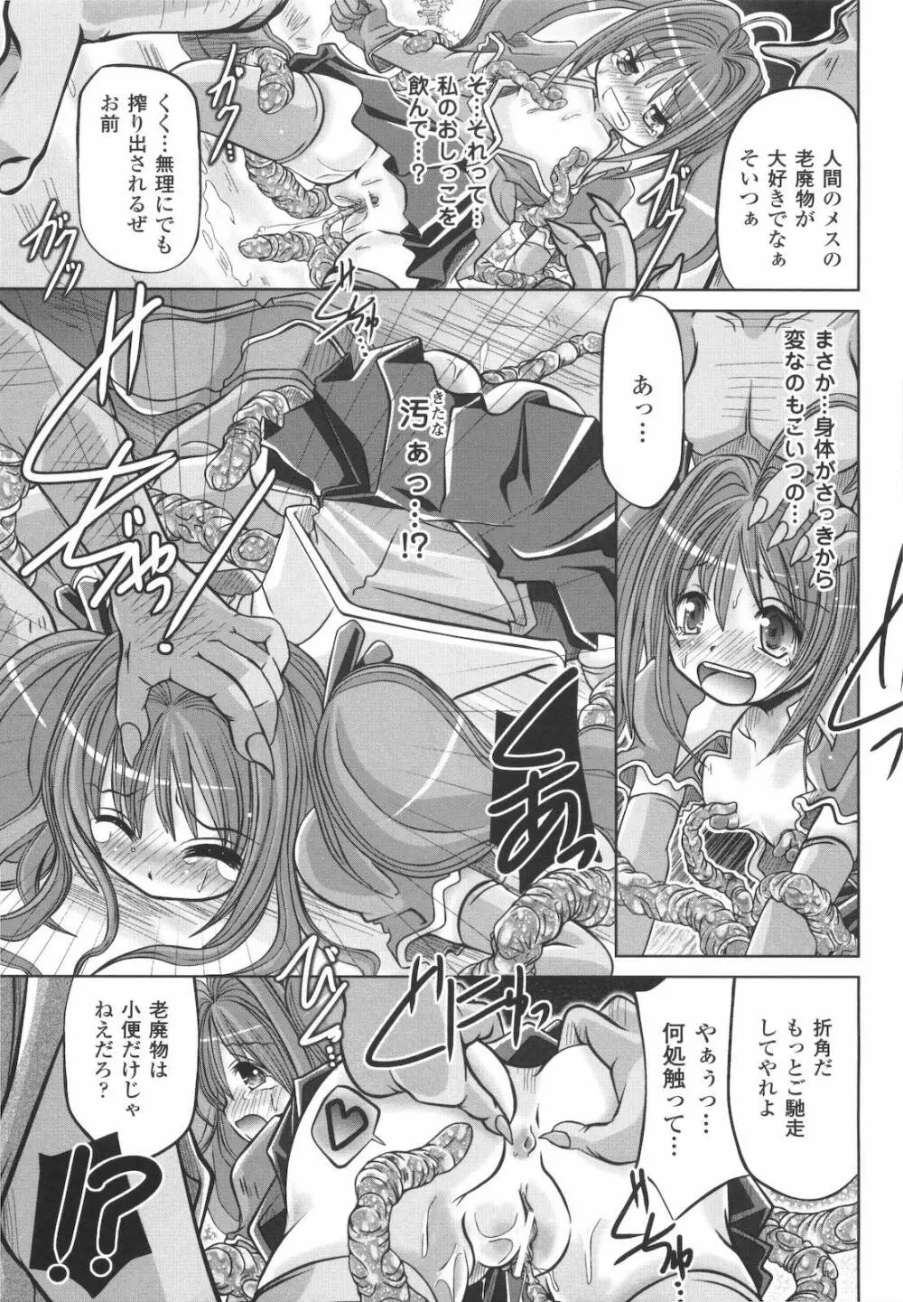 禁忌の砂糖菓子 Page.57