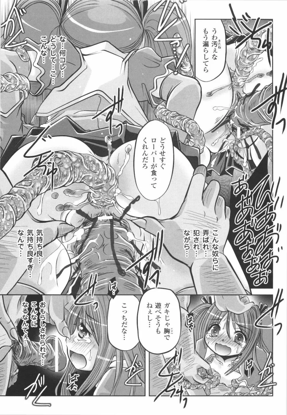 禁忌の砂糖菓子 Page.63