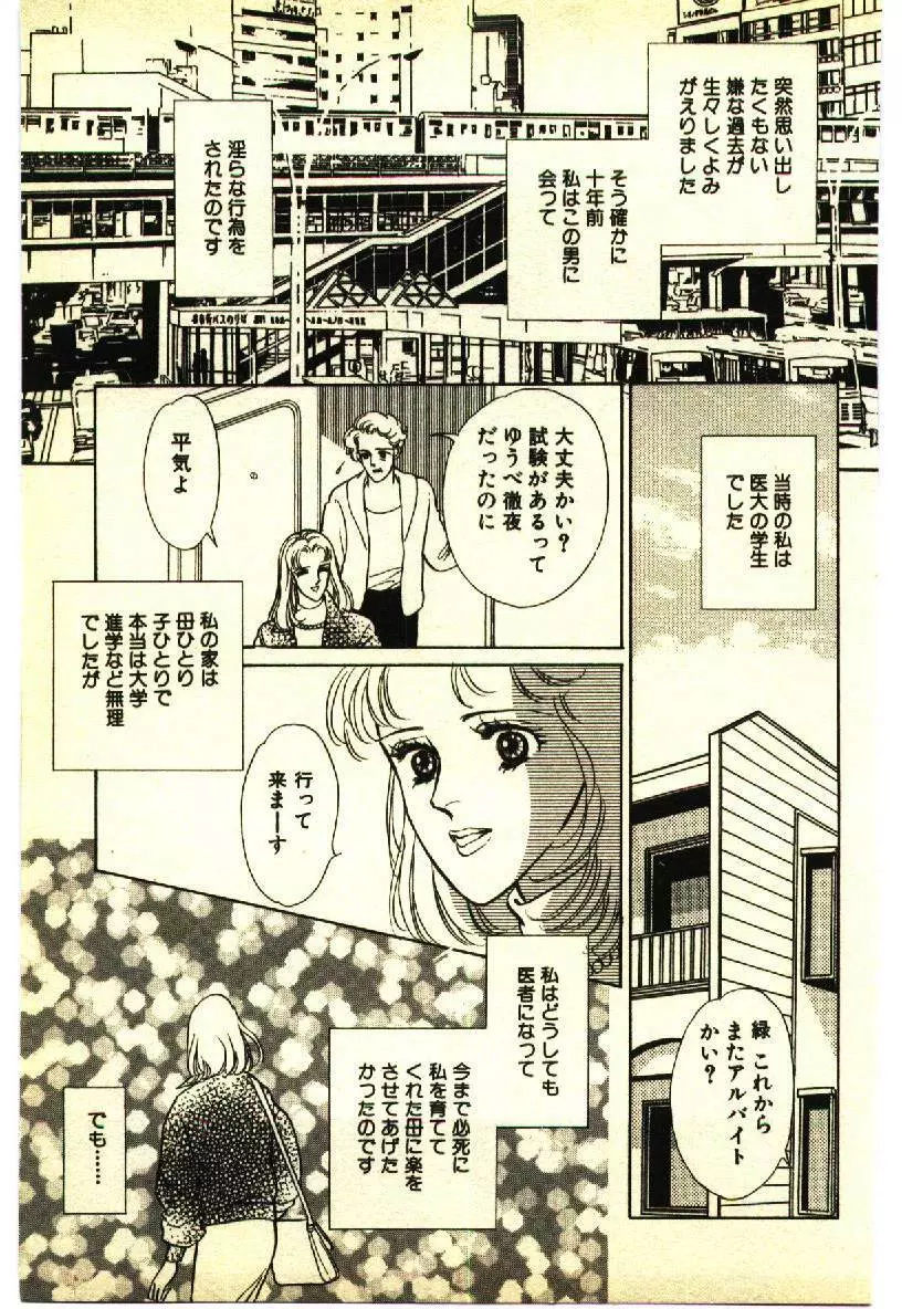 近親相姦＆SM体験 2 Page.118
