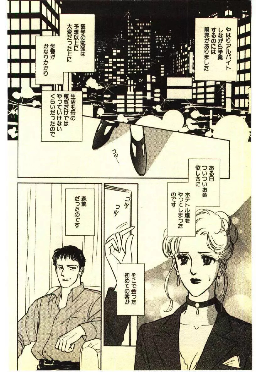 近親相姦＆SM体験 2 Page.119