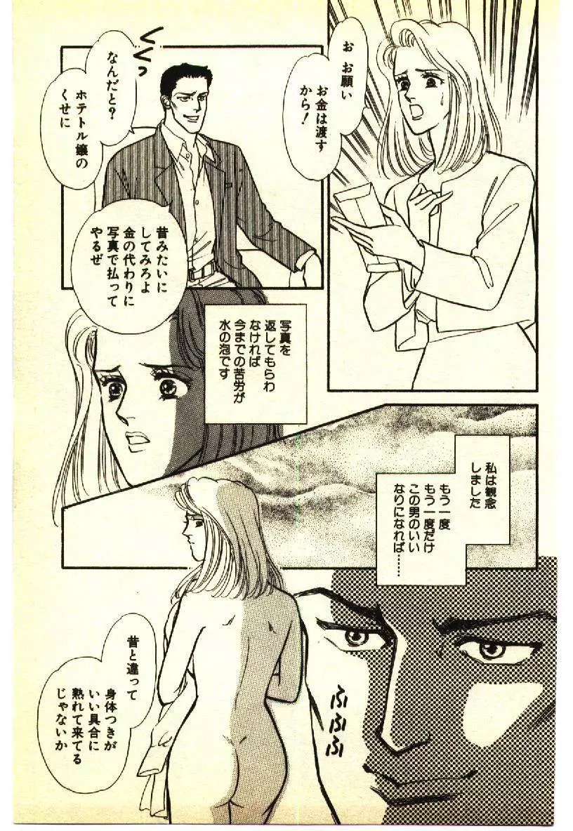 近親相姦＆SM体験 2 Page.130