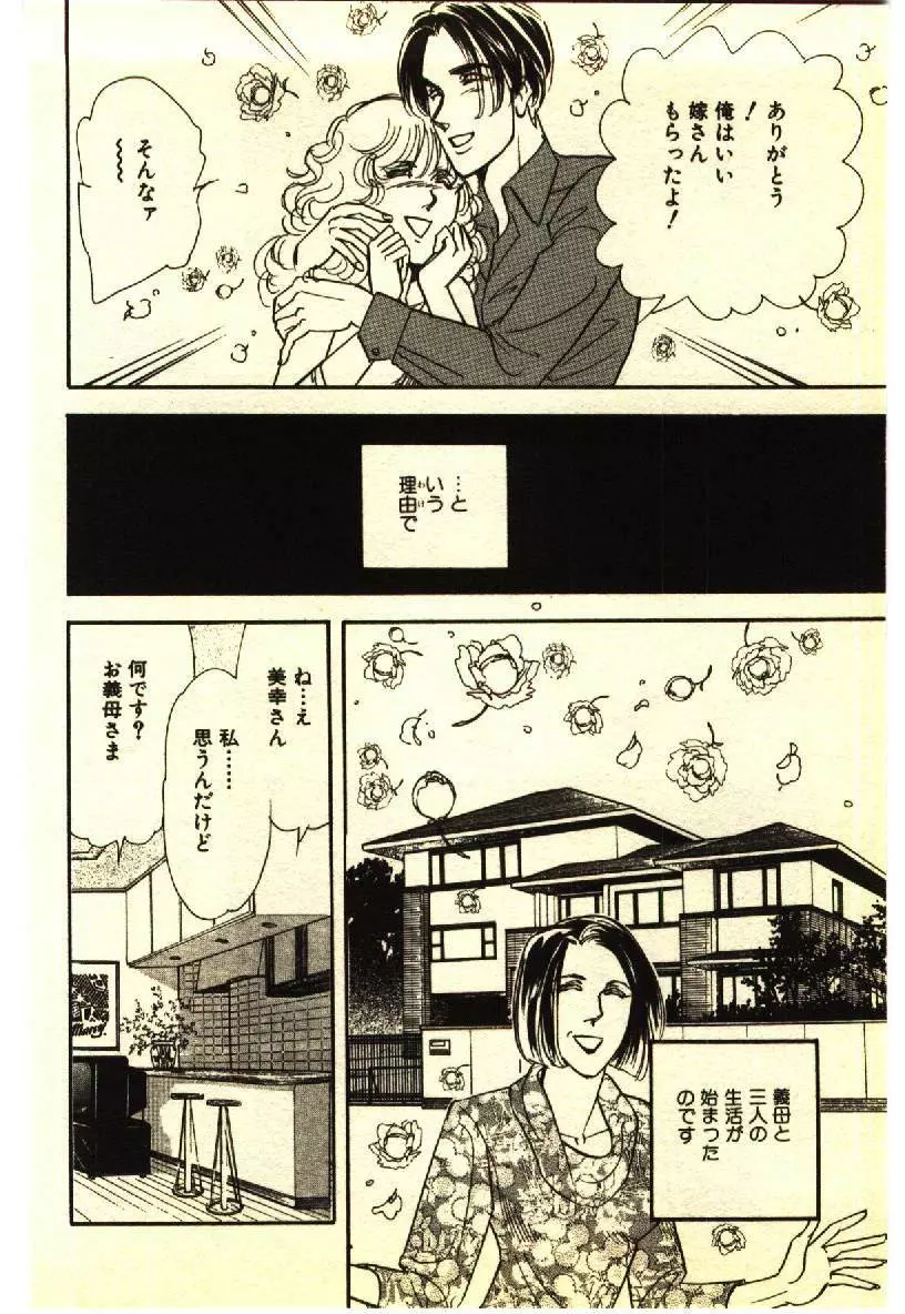 近親相姦＆SM体験 2 Page.145