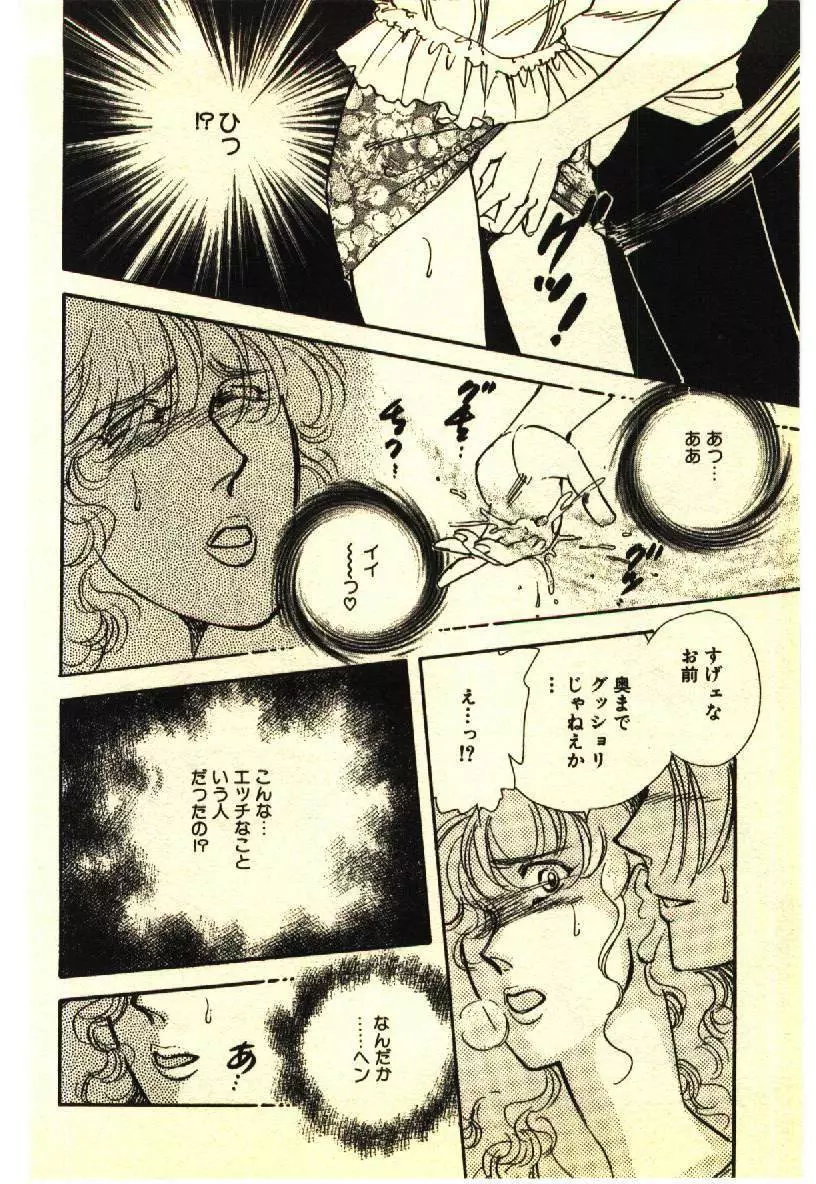 近親相姦＆SM体験 2 Page.153