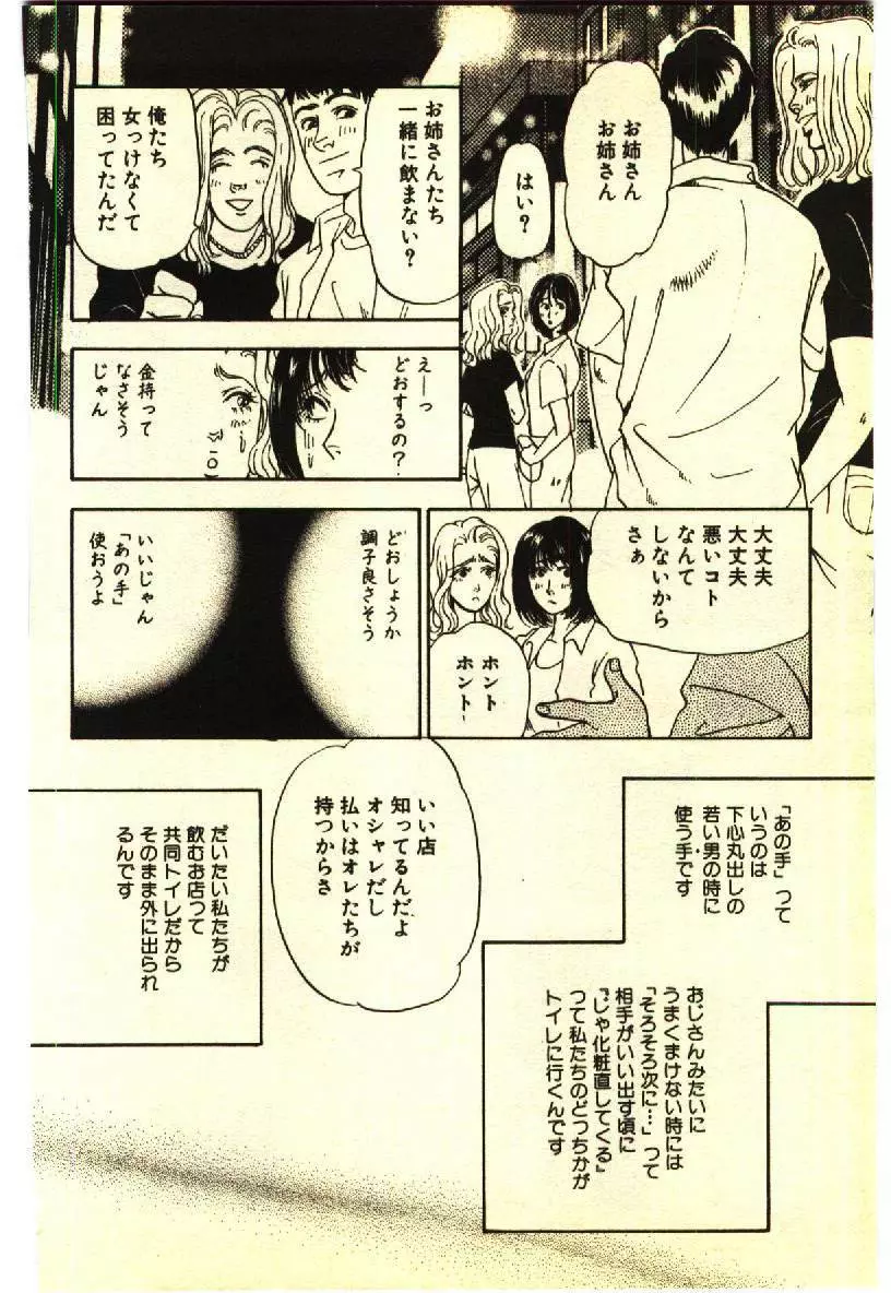 近親相姦＆SM体験 2 Page.207