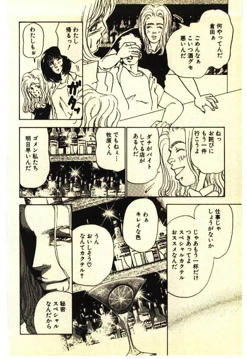 近親相姦＆SM体験 2 Page.209