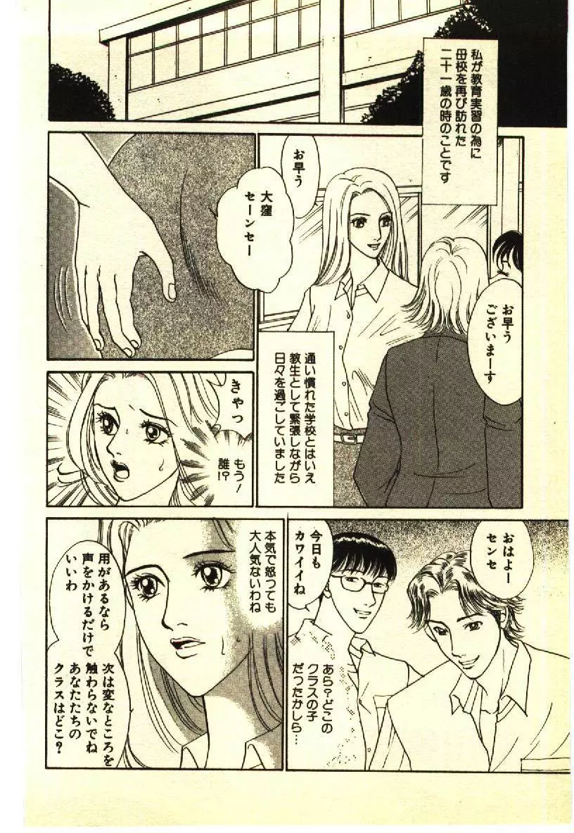 近親相姦＆SM体験 2 Page.55