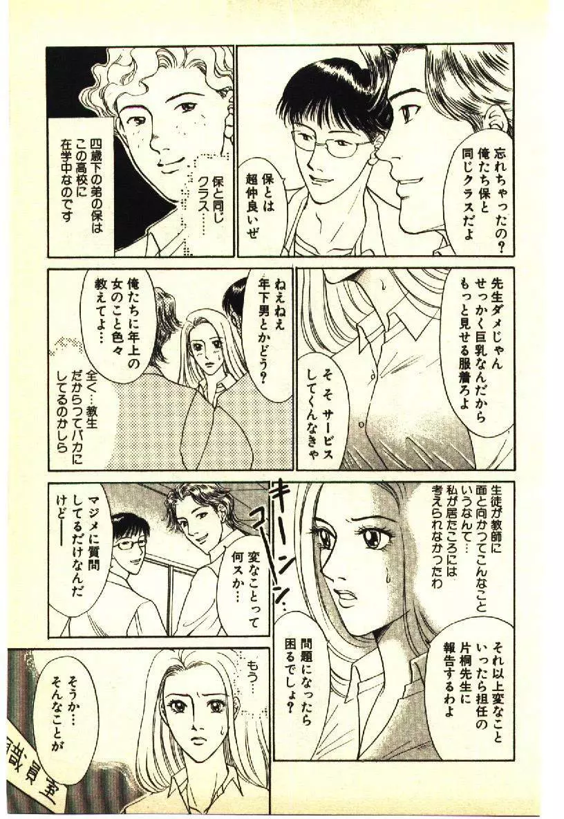 近親相姦＆SM体験 2 Page.56