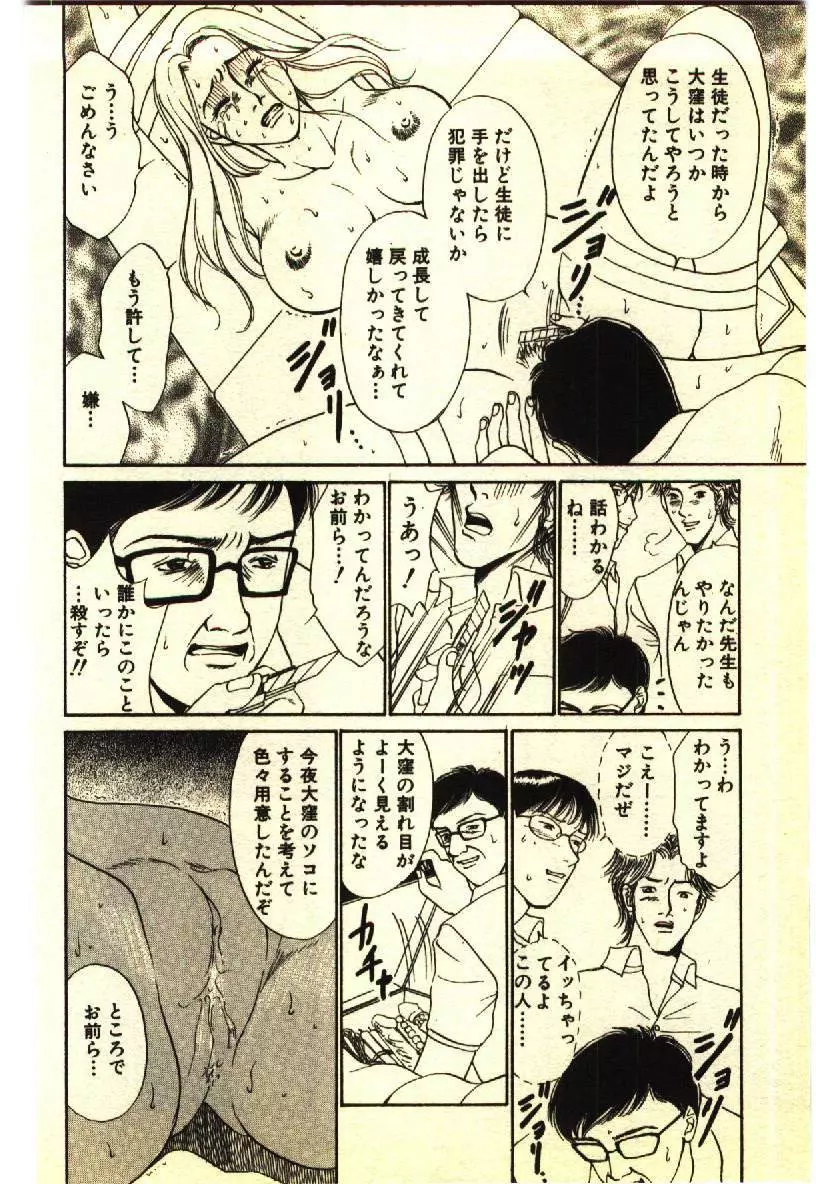 近親相姦＆SM体験 2 Page.69