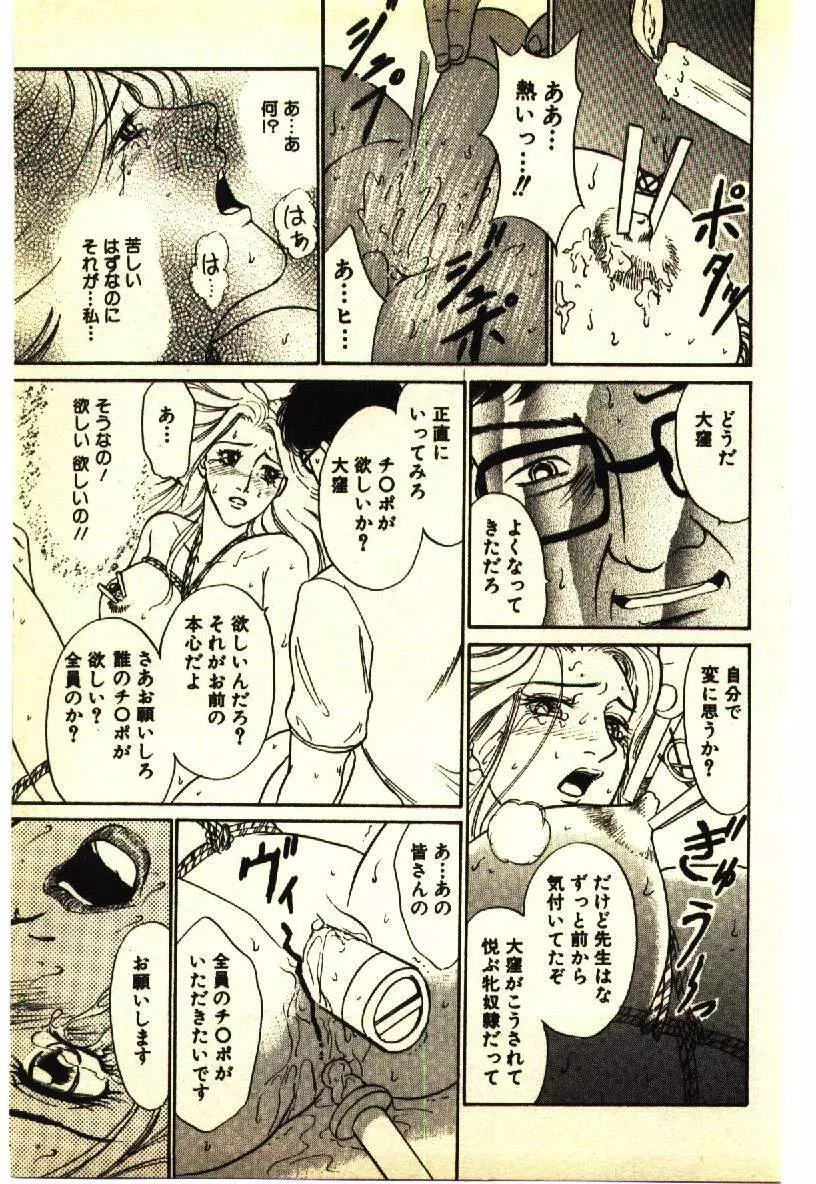 近親相姦＆SM体験 2 Page.72
