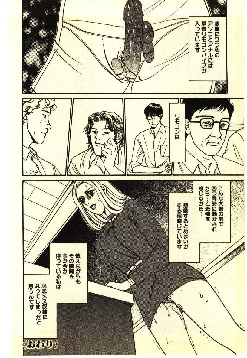 近親相姦＆SM体験 2 Page.75