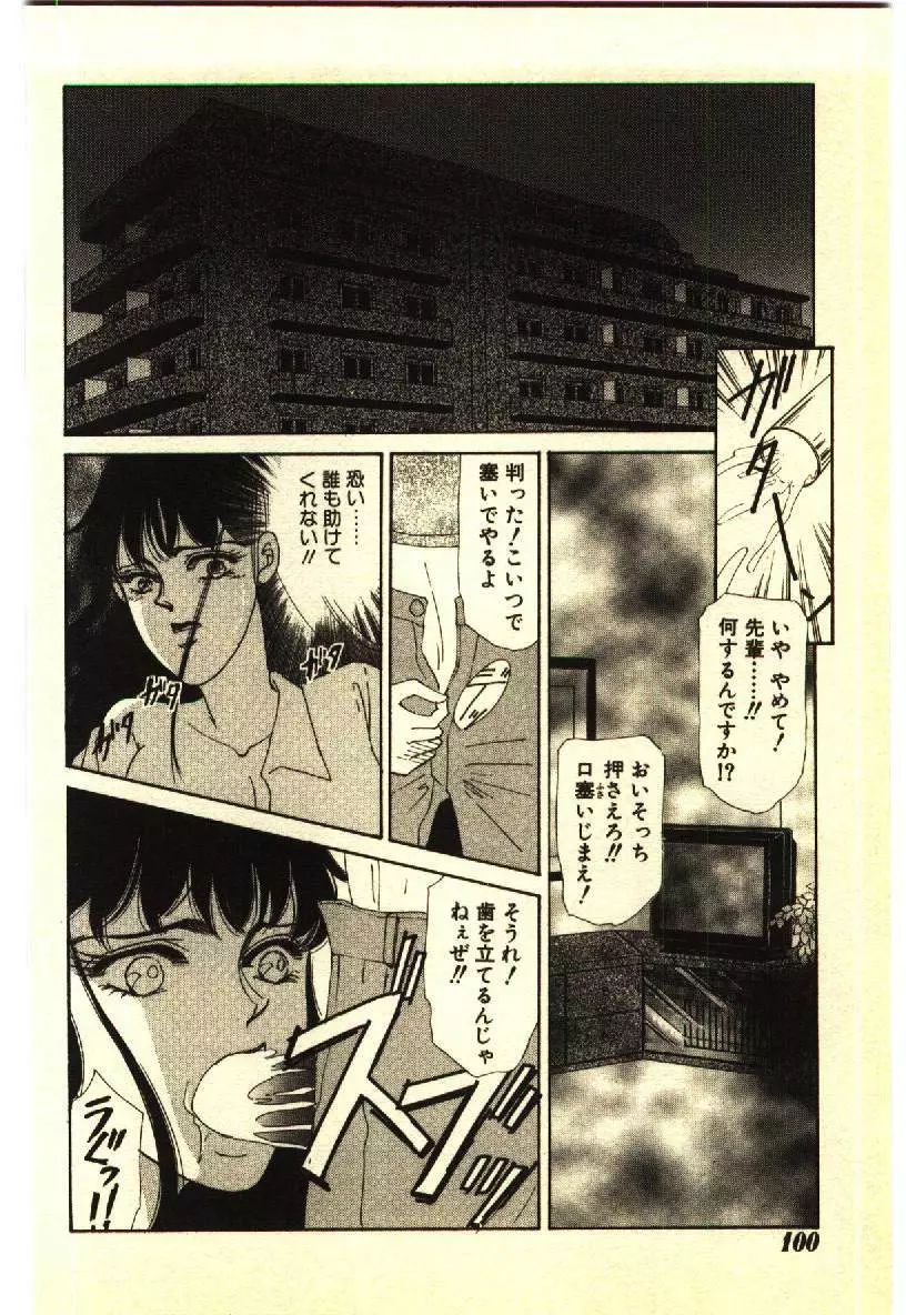 近親相姦＆SM体験 2 Page.99