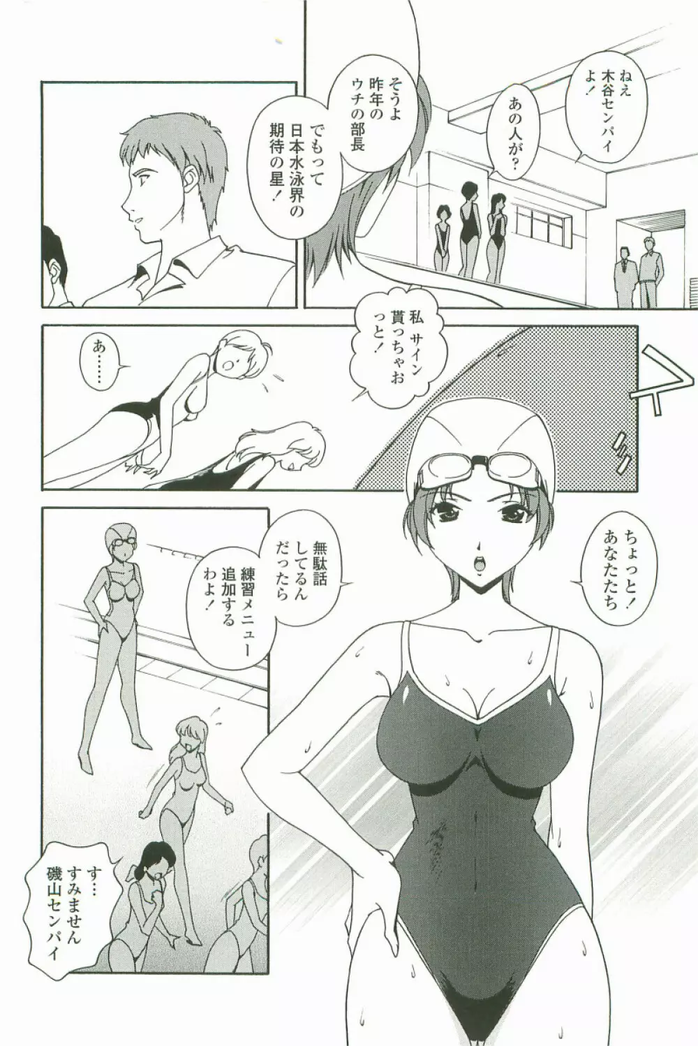 情交セレナーデ Page.63