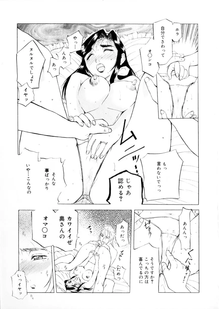 魔男 Page.114
