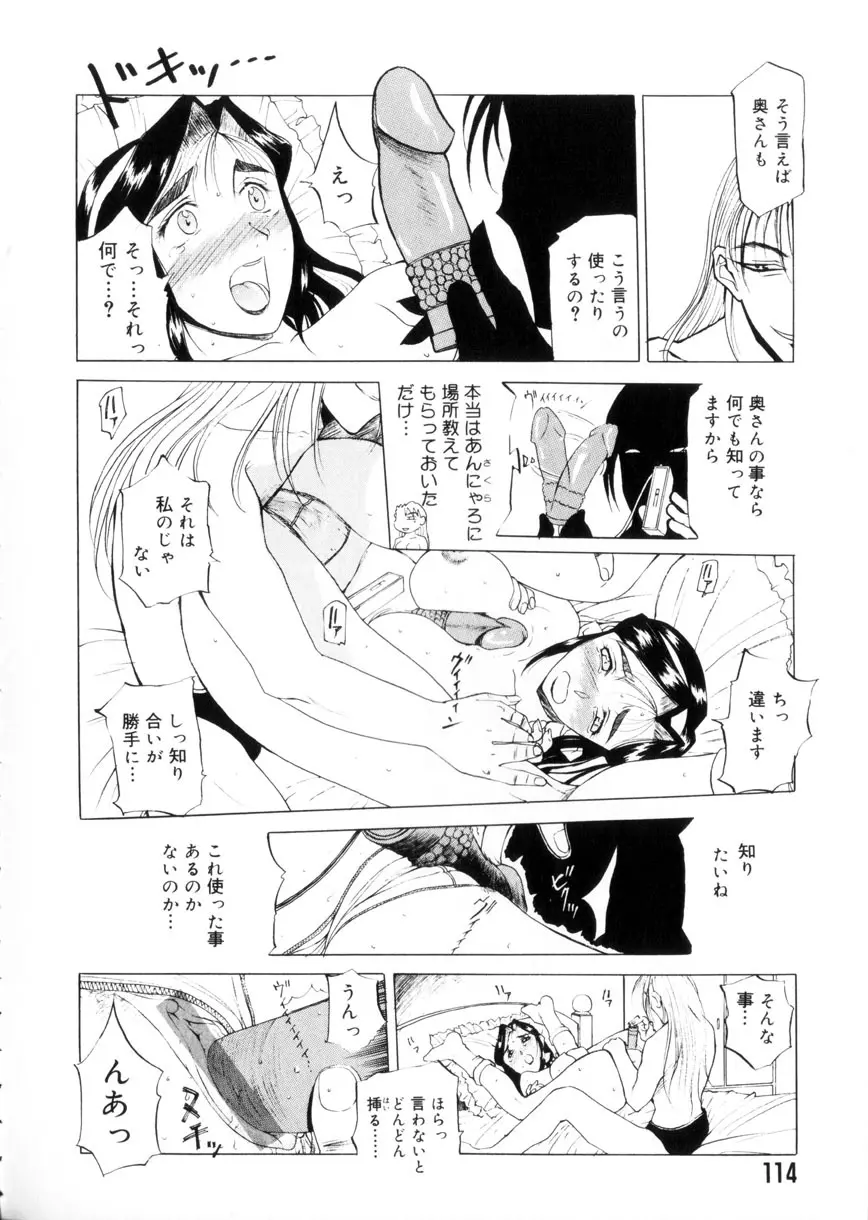 魔男 Page.115