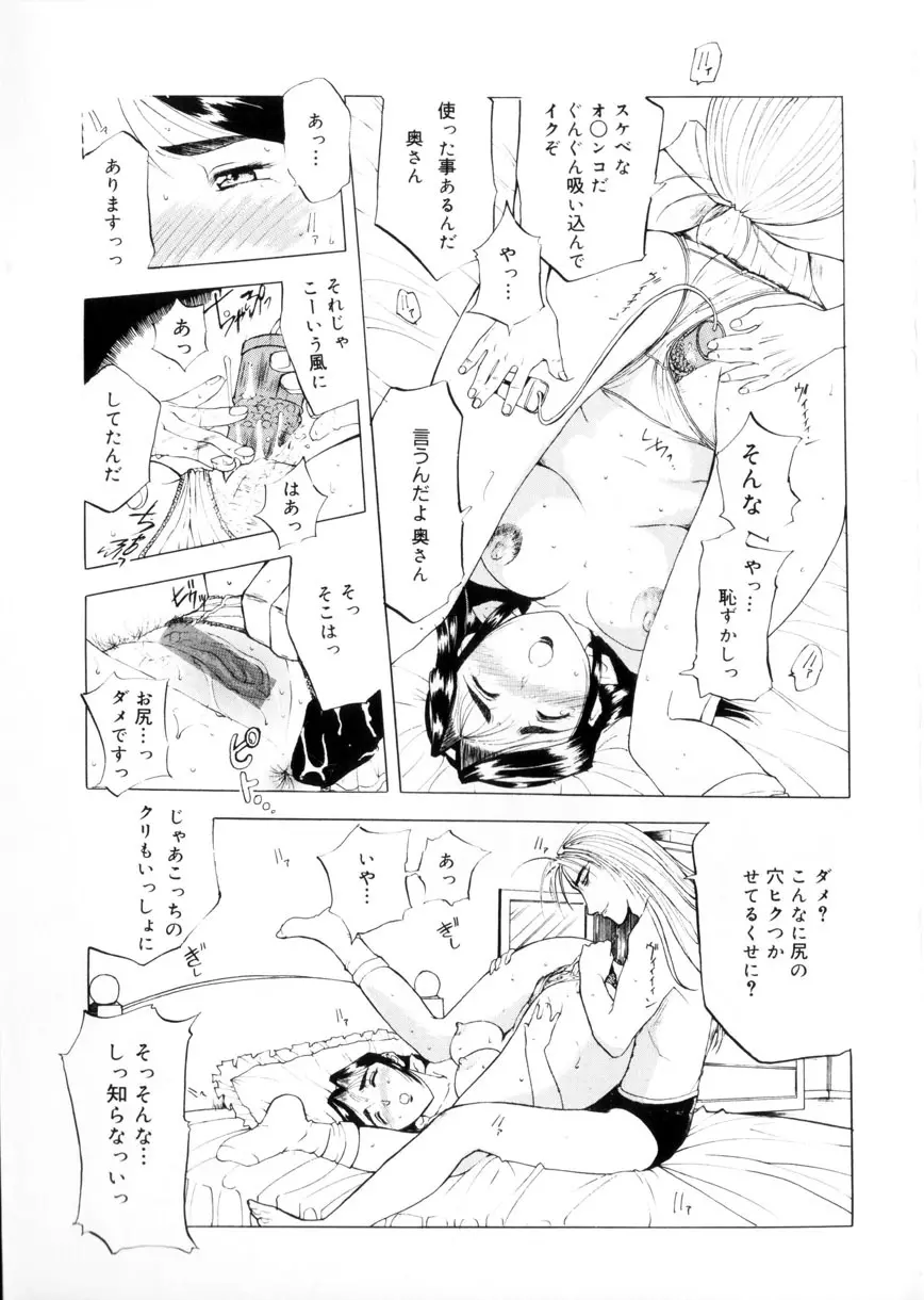 魔男 Page.116