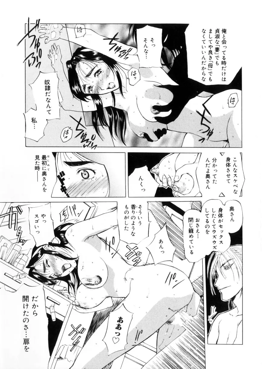 魔男 Page.122