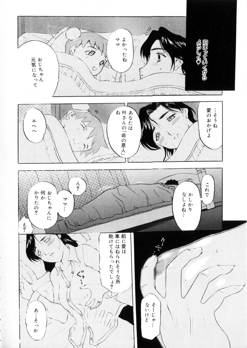 魔男 Page.135