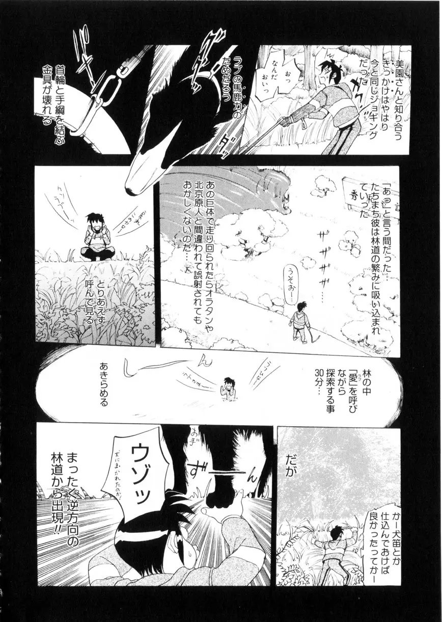 魔男 Page.153
