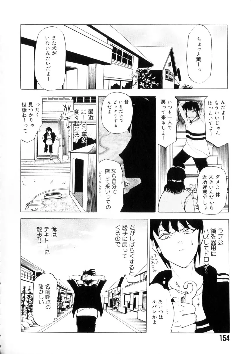 魔男 Page.155