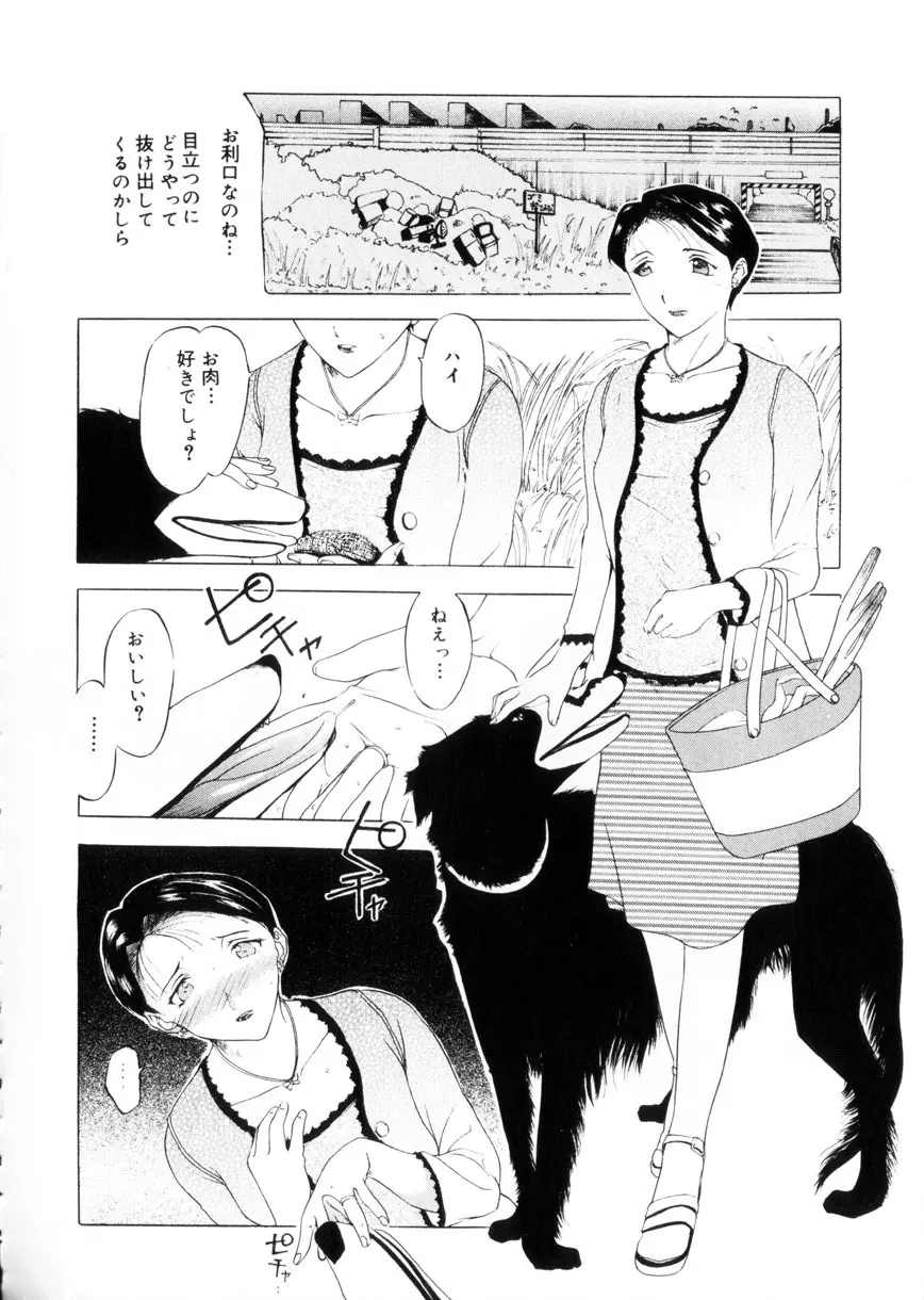 魔男 Page.157
