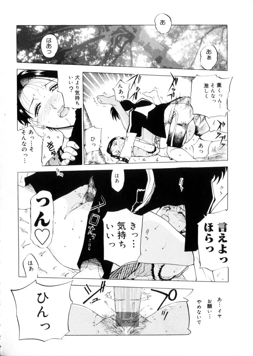 魔男 Page.167