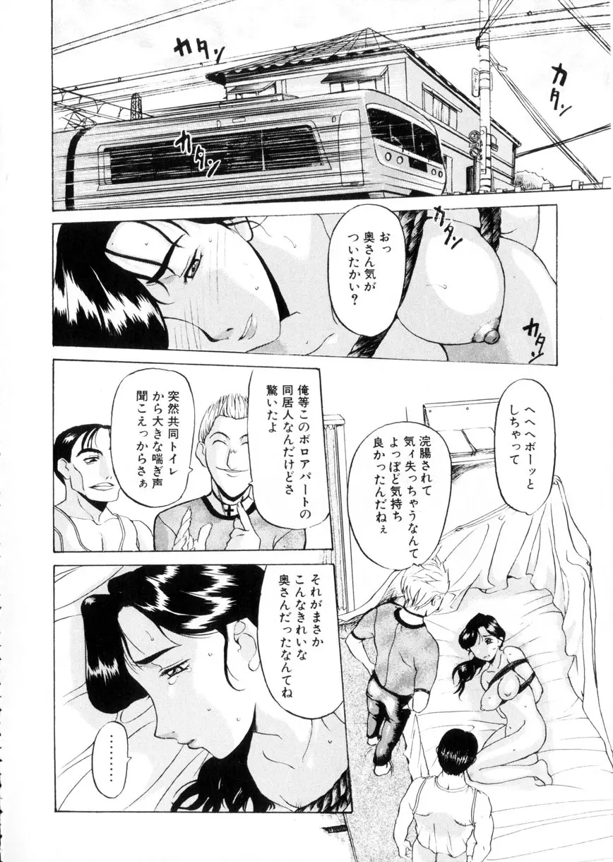 魔男 Page.19