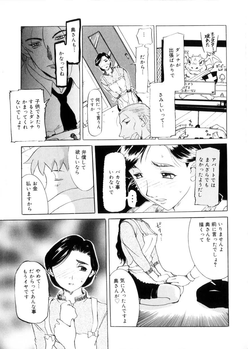 魔男 Page.38