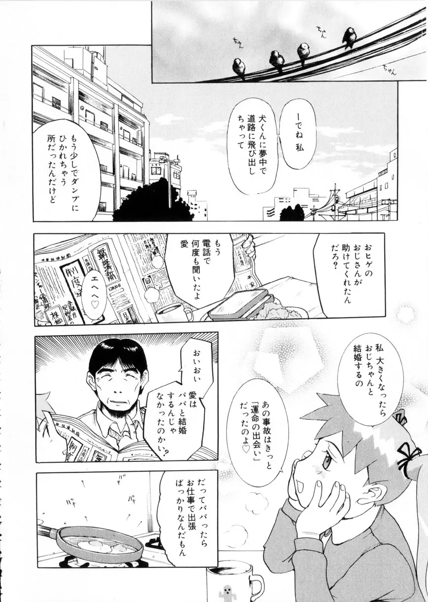 魔男 Page.71