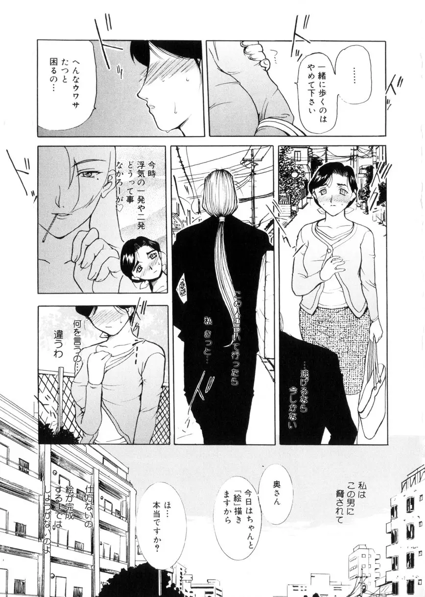 魔男 Page.74