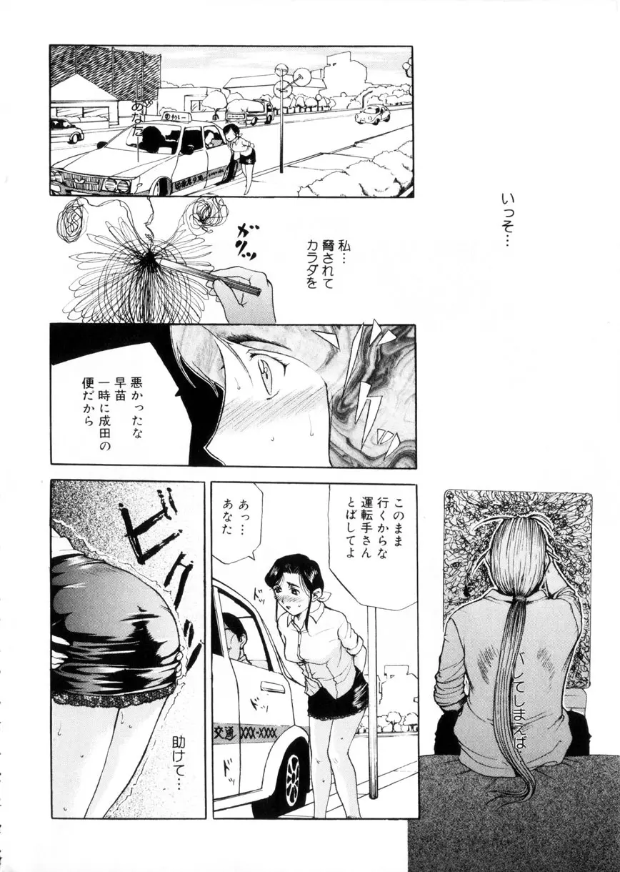 魔男 Page.81