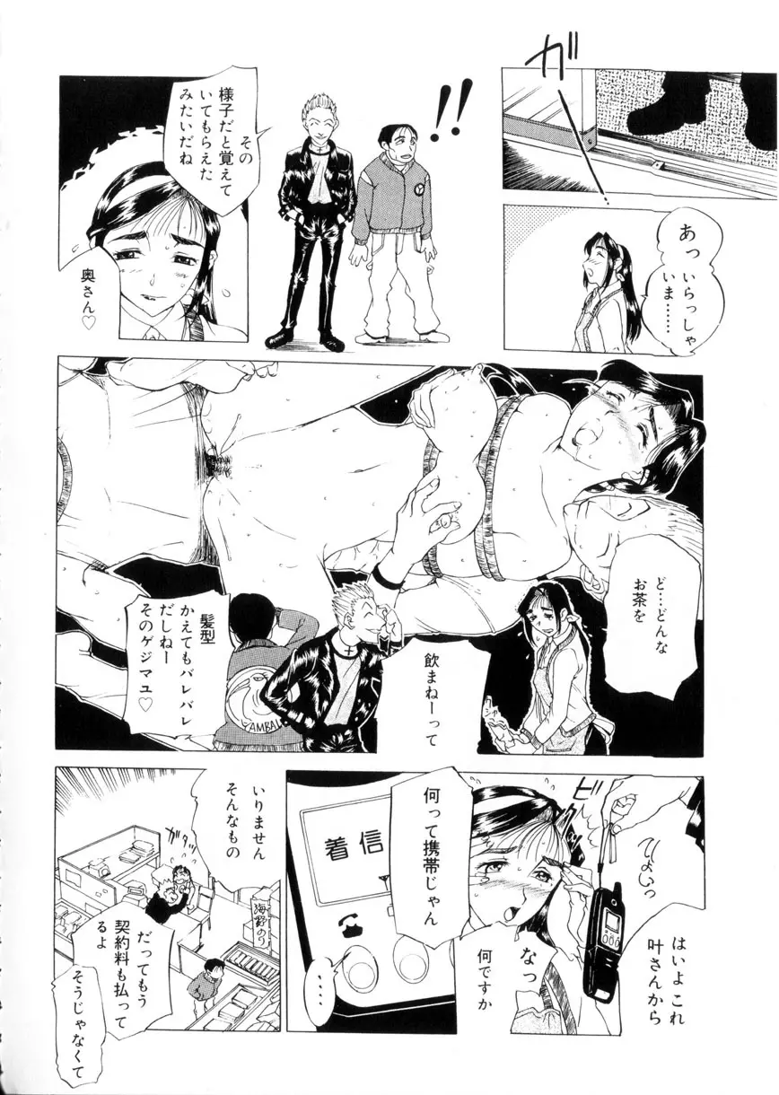 魔男 Page.97