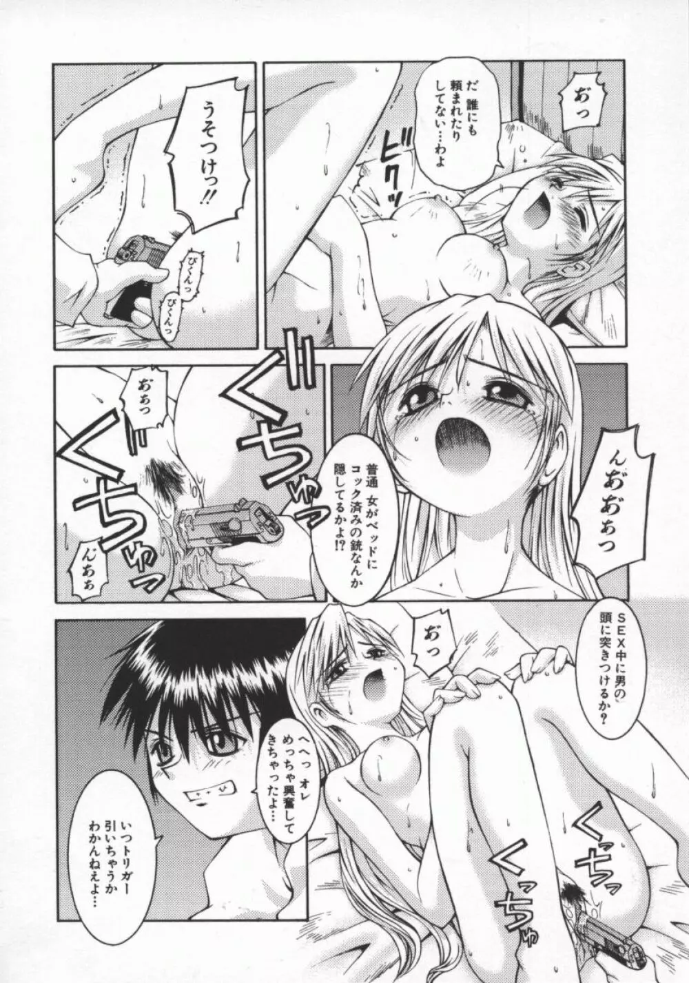 SPOON Page.25