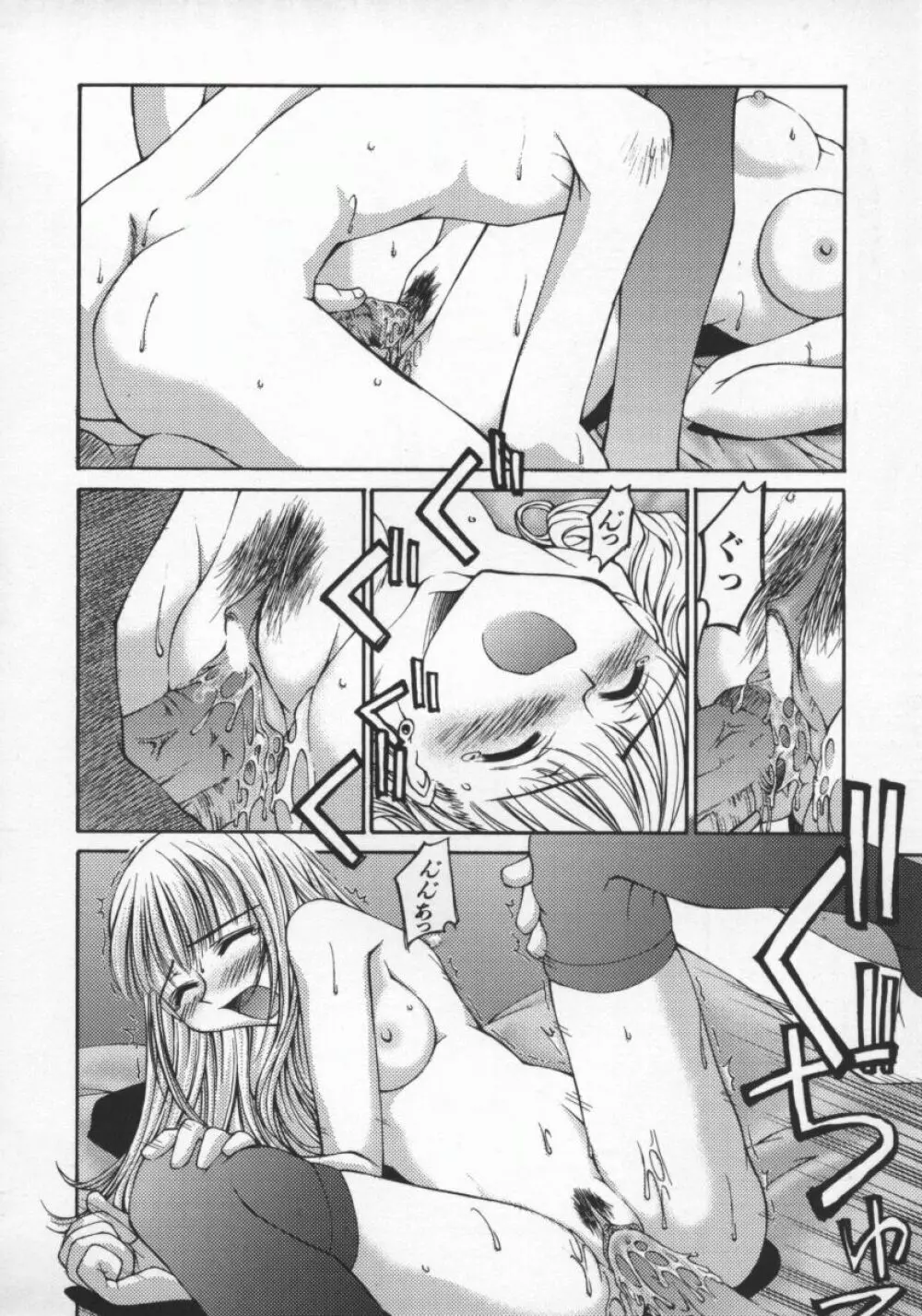 SPOON Page.45