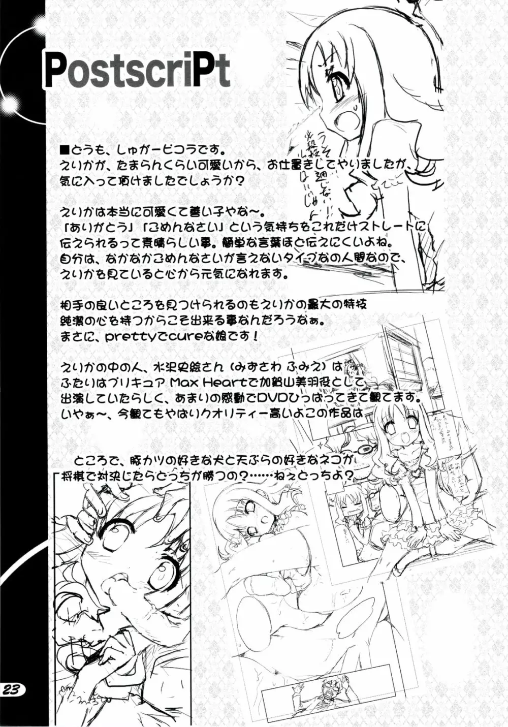 PICOMANI MARINE DYNAMITE Page.23