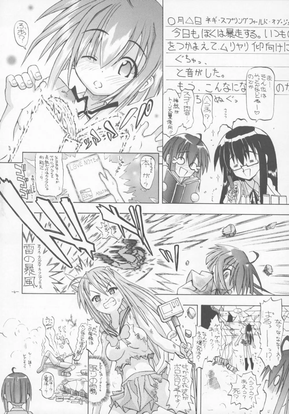 全力少女 Page.5