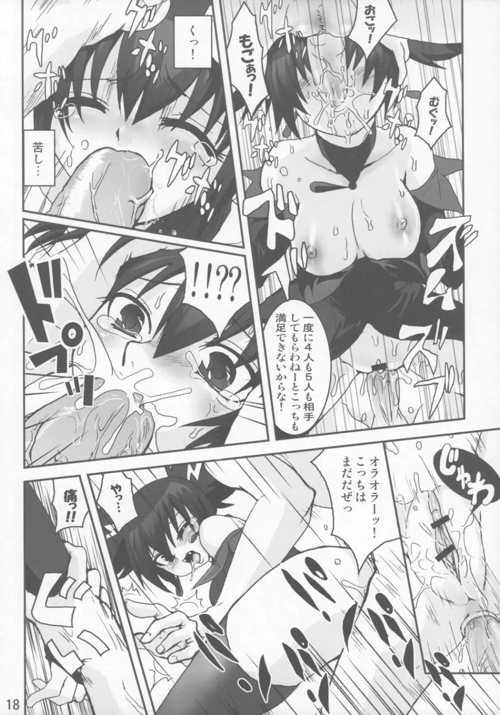 EXTRA KUROMIX Page.17