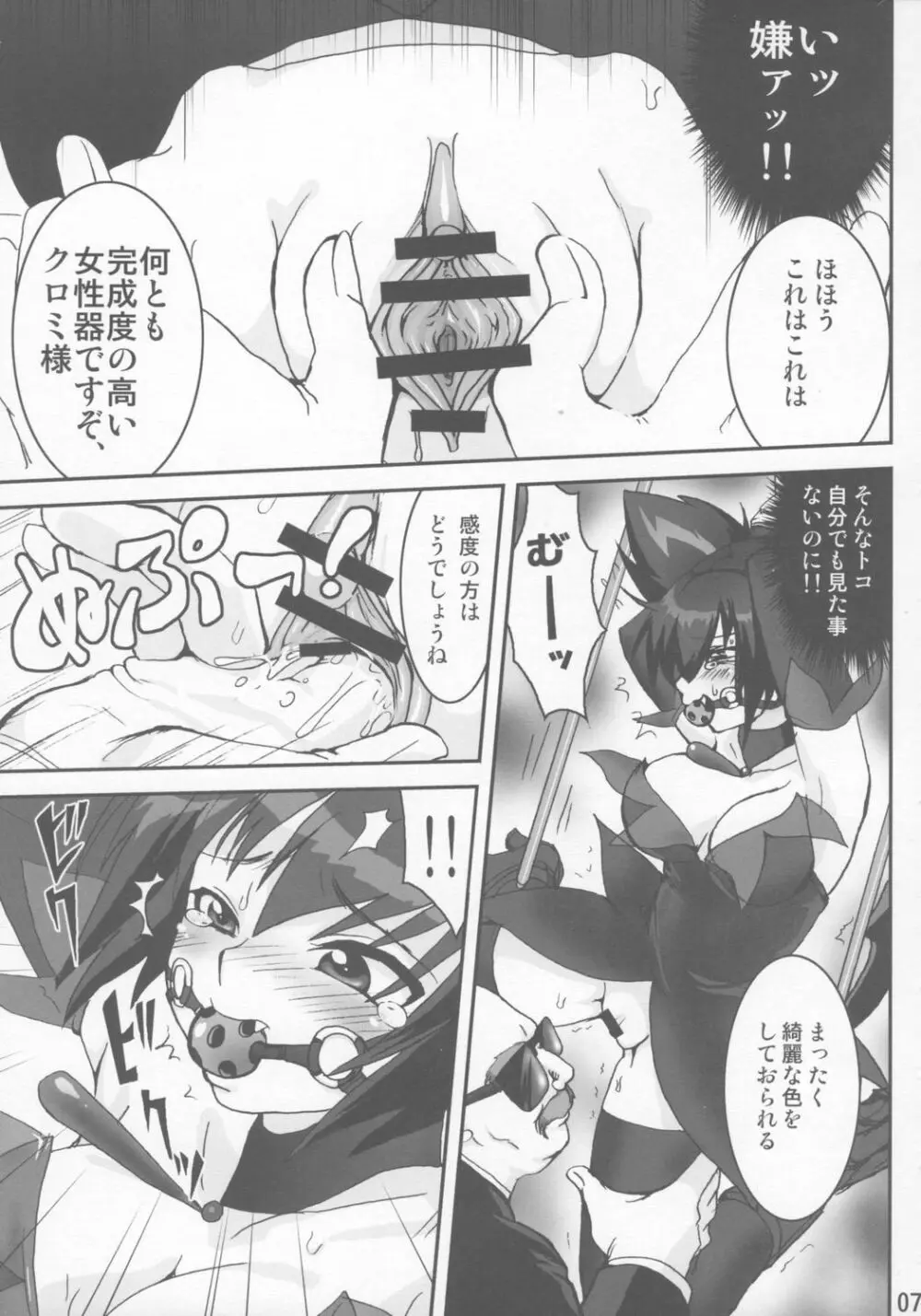 EXTRA KUROMIX Page.6