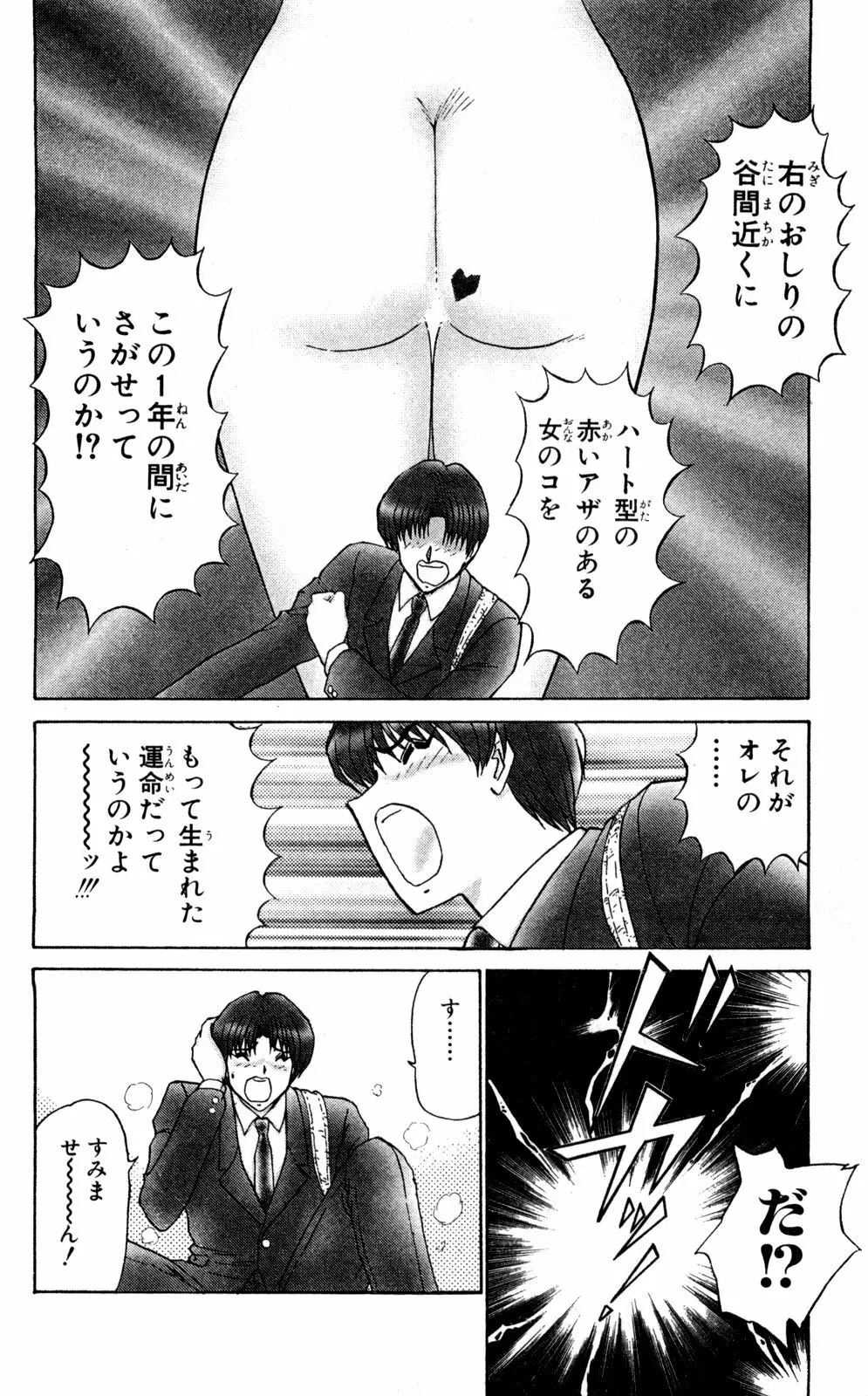 ショッキングBOY ORIGINAL Page.10