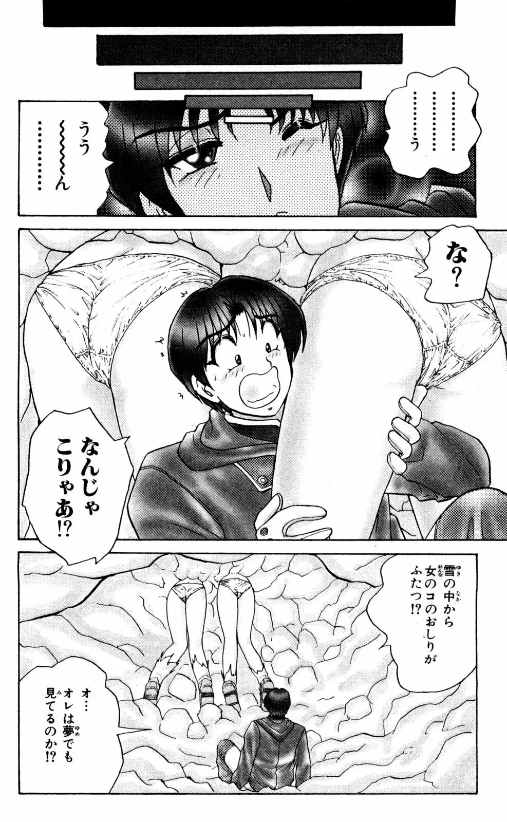 ショッキングBOY ORIGINAL Page.109