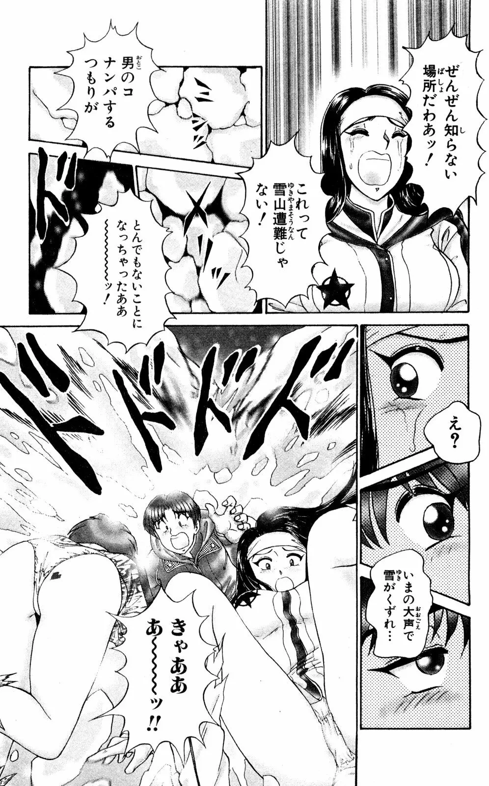 ショッキングBOY ORIGINAL Page.120