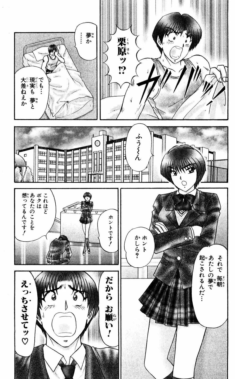 ショッキングBOY ORIGINAL Page.126