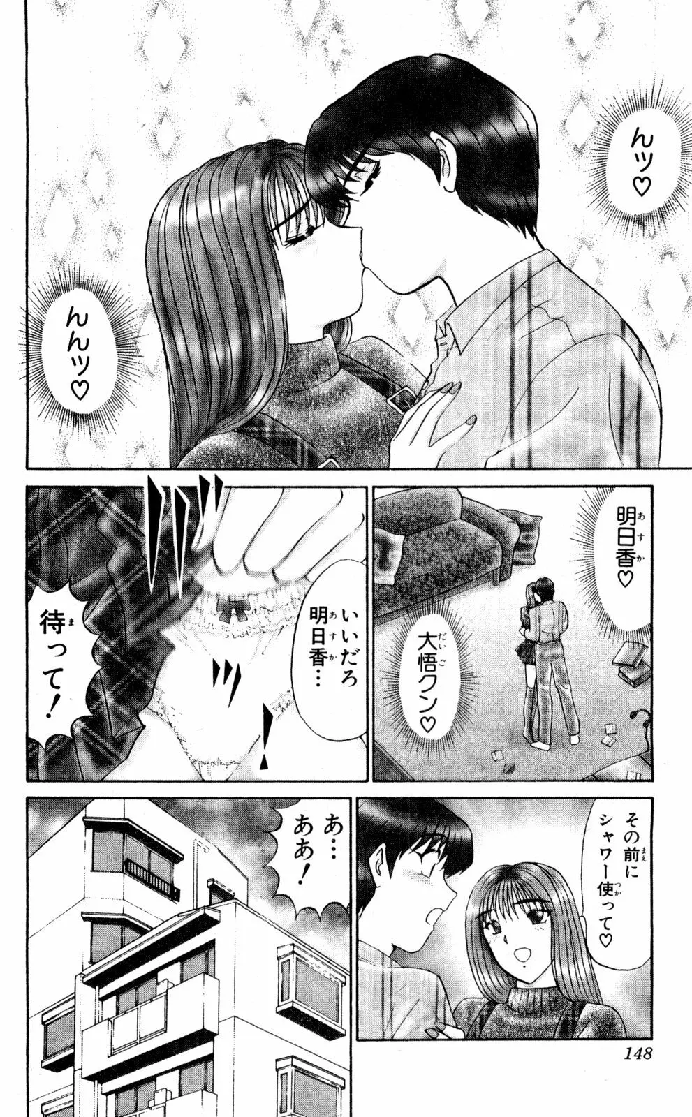 ショッキングBOY ORIGINAL Page.147