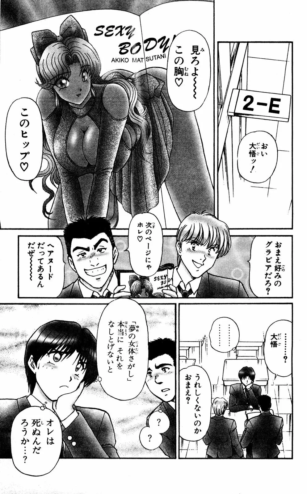 ショッキングBOY ORIGINAL Page.15